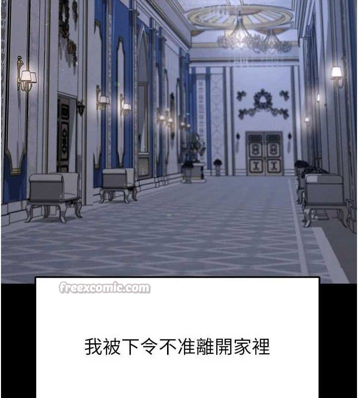 足球型男脱单指南第30話-讓我成為你的訓獸師♥︎