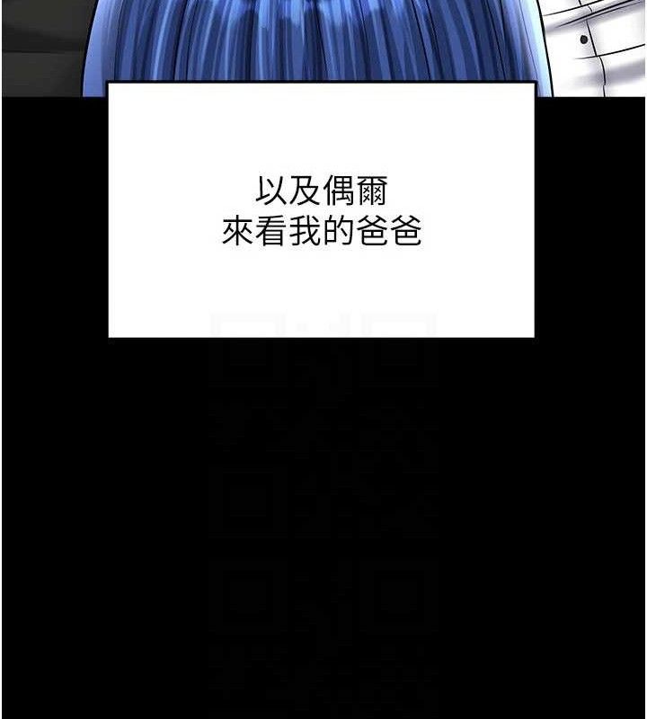 足球型男脫單指南第30話-讓我成為你的訓獸師♥︎