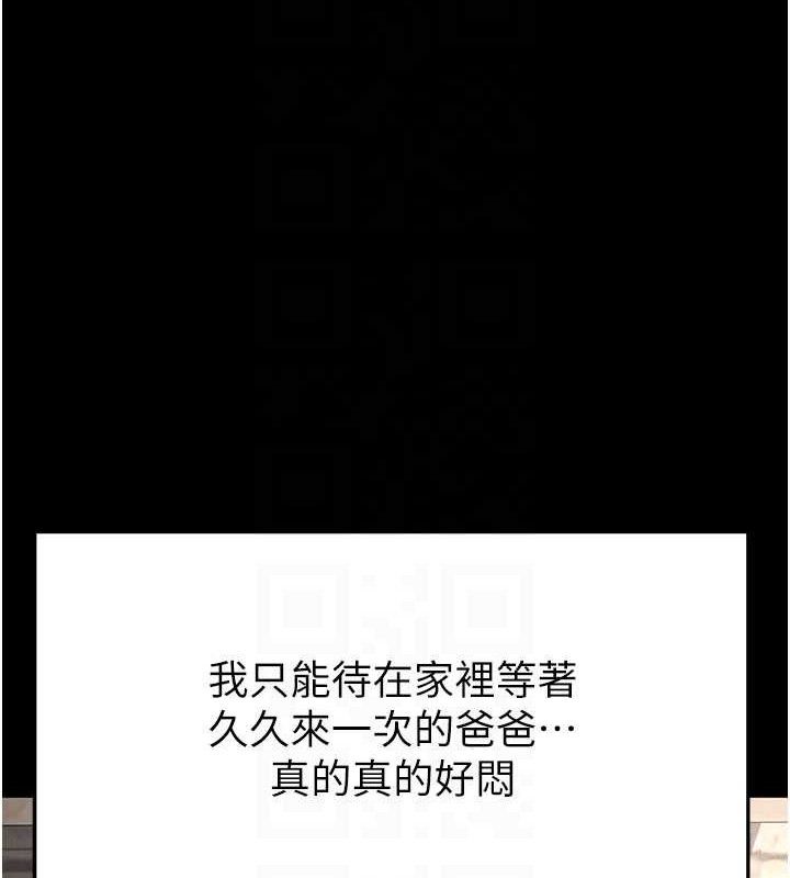 足球型男脫單指南第30話-讓我成為你的訓獸師♥︎