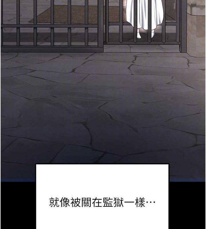 足球型男脱单指南第30話-讓我成為你的訓獸師♥︎