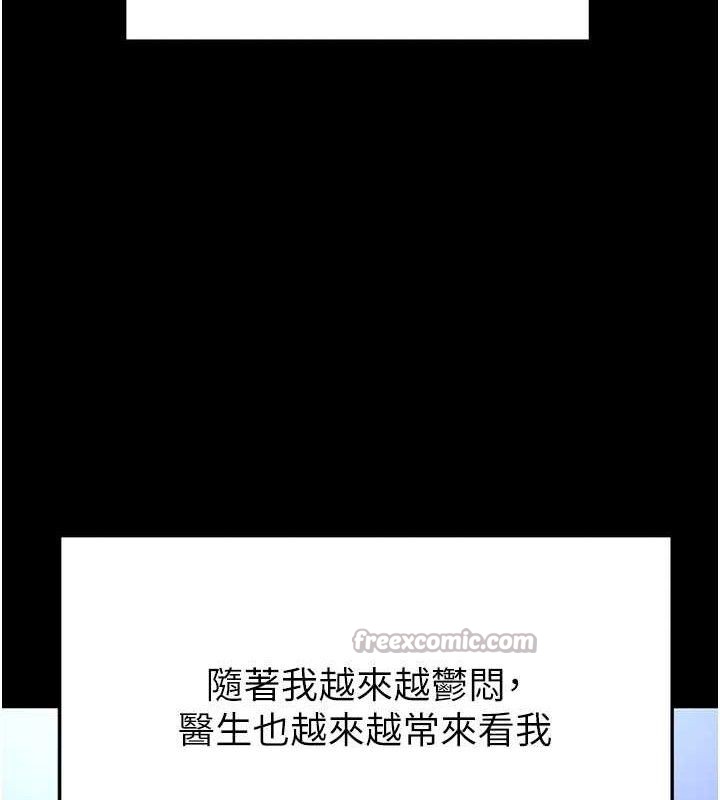 足球型男脱单指南第30話-讓我成為你的訓獸師♥︎