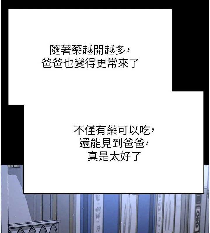 足球型男脱单指南第30話-讓我成為你的訓獸師♥︎