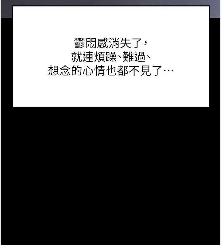 足球型男脱单指南第30話-讓我成為你的訓獸師♥︎