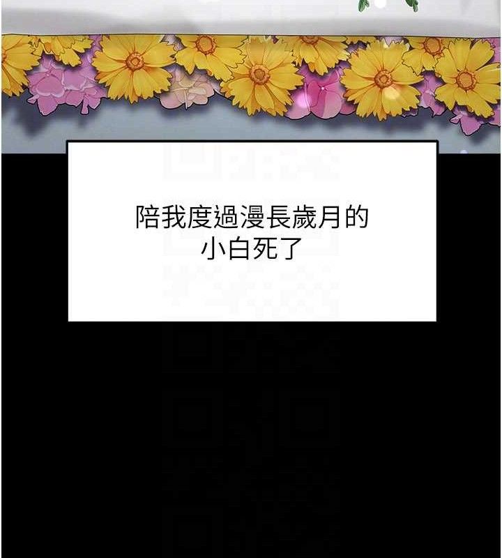 足球型男脱单指南第30話-讓我成為你的訓獸師♥︎