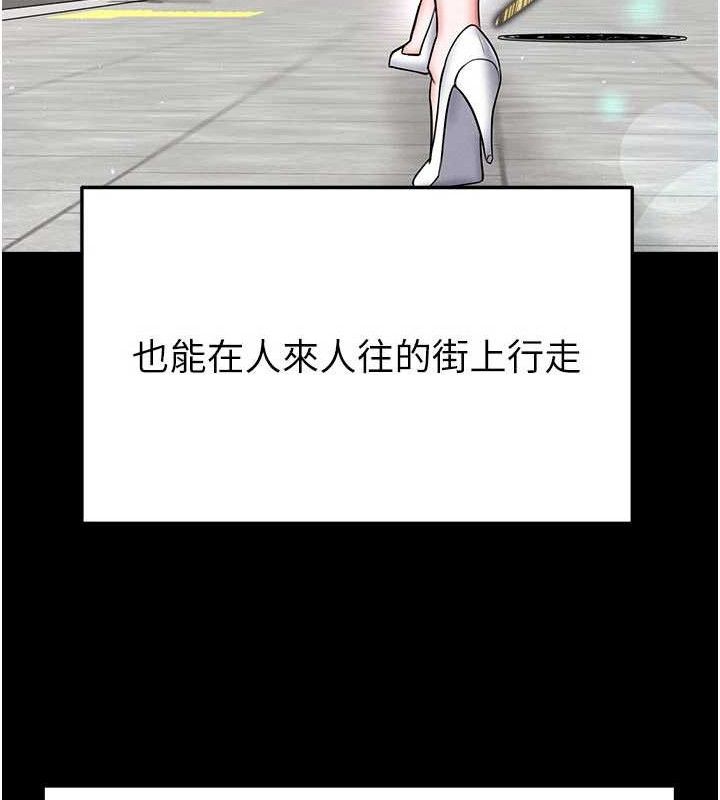 足球型男脱单指南第30話-讓我成為你的訓獸師♥︎