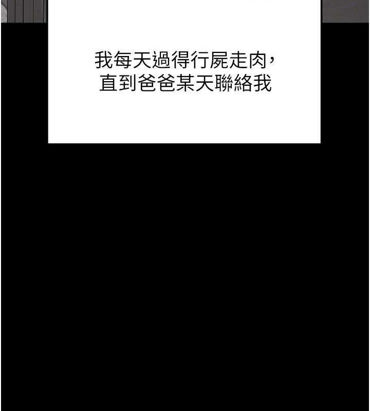 足球型男脱单指南第30話-讓我成為你的訓獸師♥︎