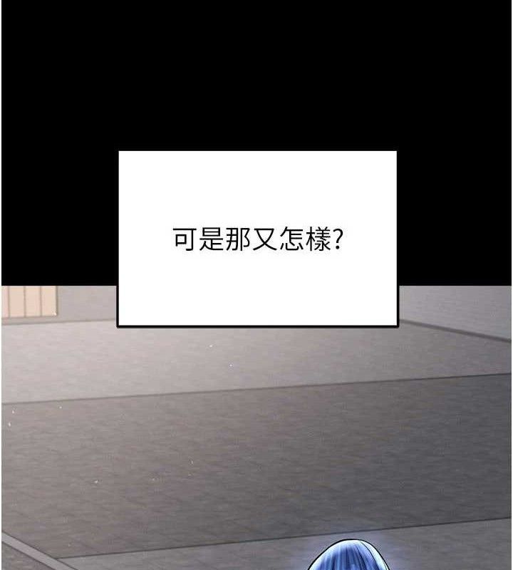 足球型男脱单指南第30話-讓我成為你的訓獸師♥︎