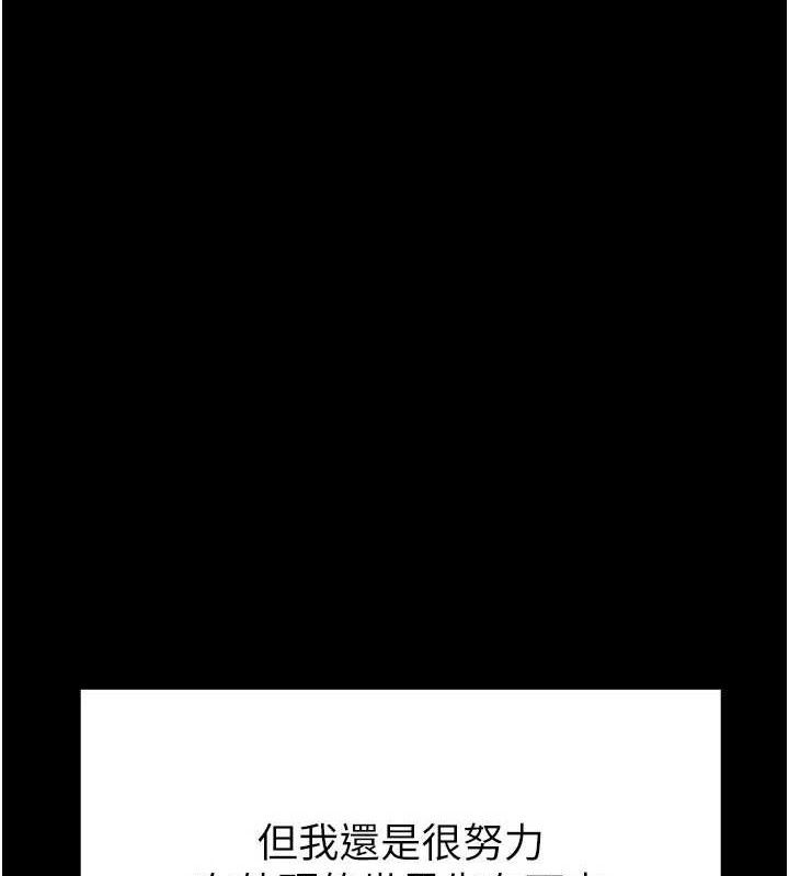 足球型男脱单指南第30話-讓我成為你的訓獸師♥︎