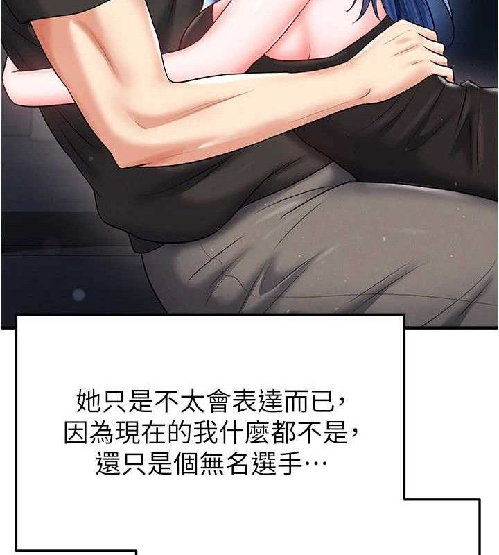 足球型男脫單指南第30話-讓我成為你的訓獸師♥︎