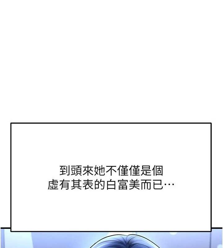 足球型男脫單指南第30話-讓我成為你的訓獸師♥︎