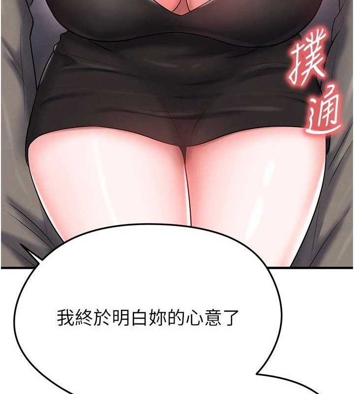 足球型男脱单指南第30話-讓我成為你的訓獸師♥︎