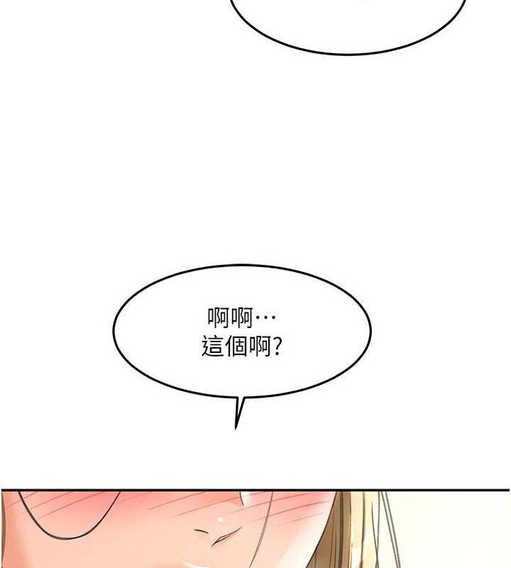 頂加套房的春天第35話-醋意大發的母女倆