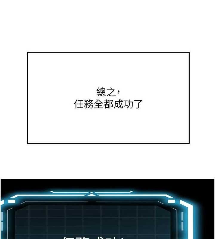 顶加套房的春天第35話-醋意大發的母女倆