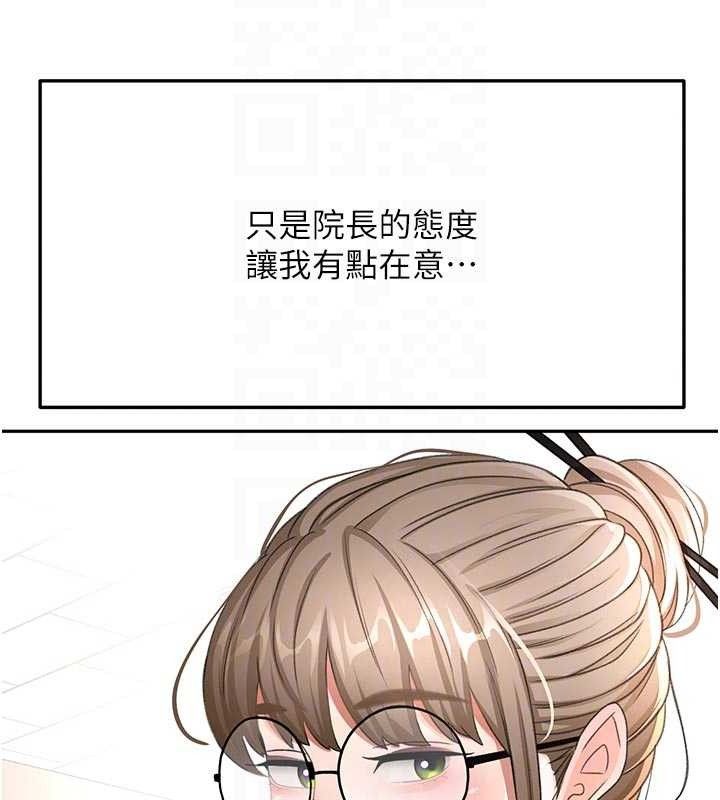 顶加套房的春天第35話-醋意大發的母女倆