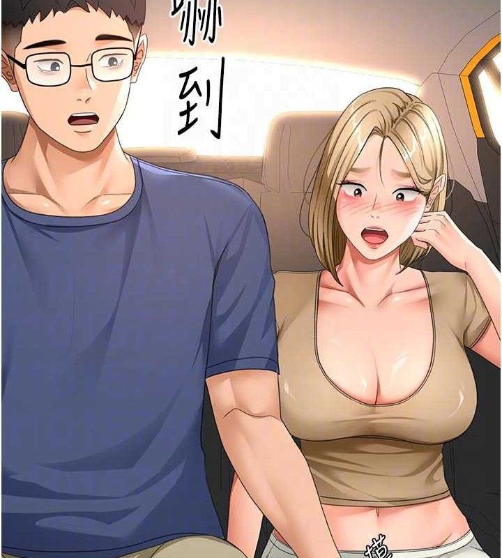 顶加套房的春天第35話-醋意大發的母女倆