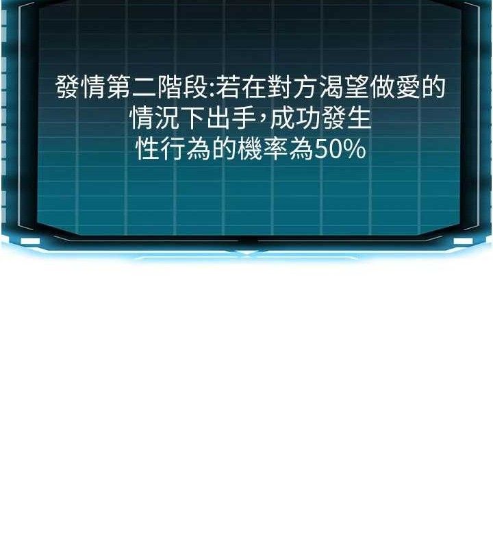 頂加套房的春天第35話-醋意大發的母女倆