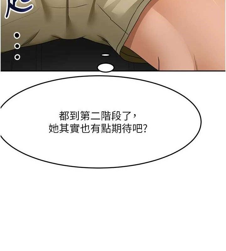 顶加套房的春天第35話-醋意大發的母女倆