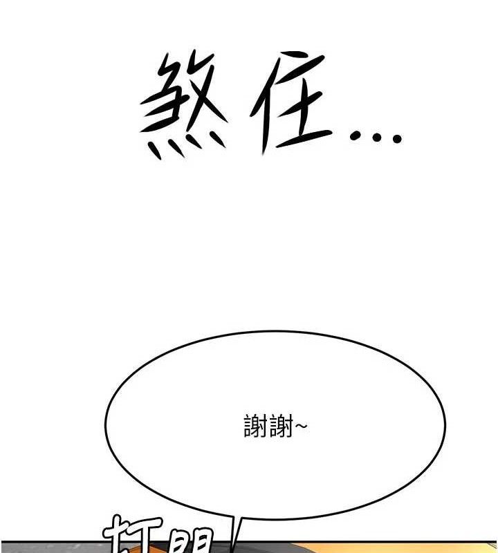 顶加套房的春天第35話-醋意大發的母女倆
