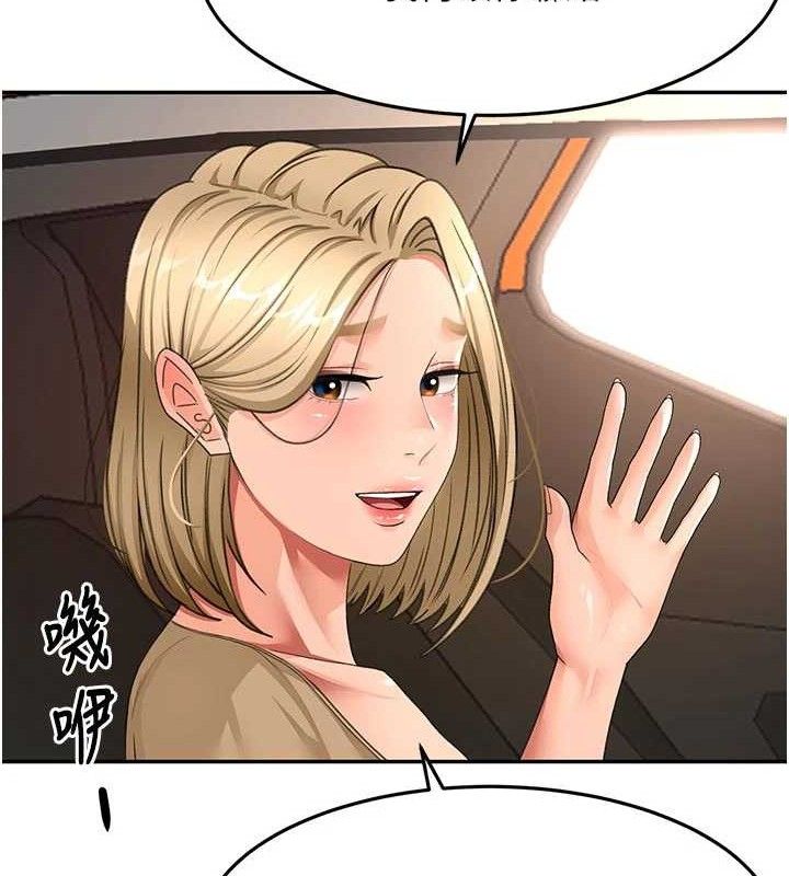 顶加套房的春天第35話-醋意大發的母女倆