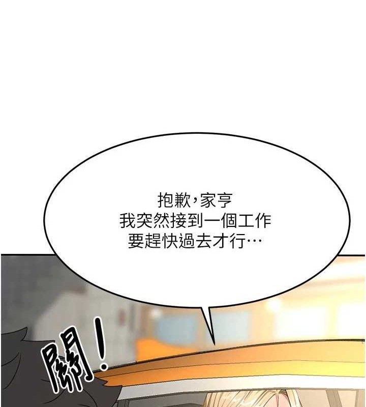 顶加套房的春天第35話-醋意大發的母女倆