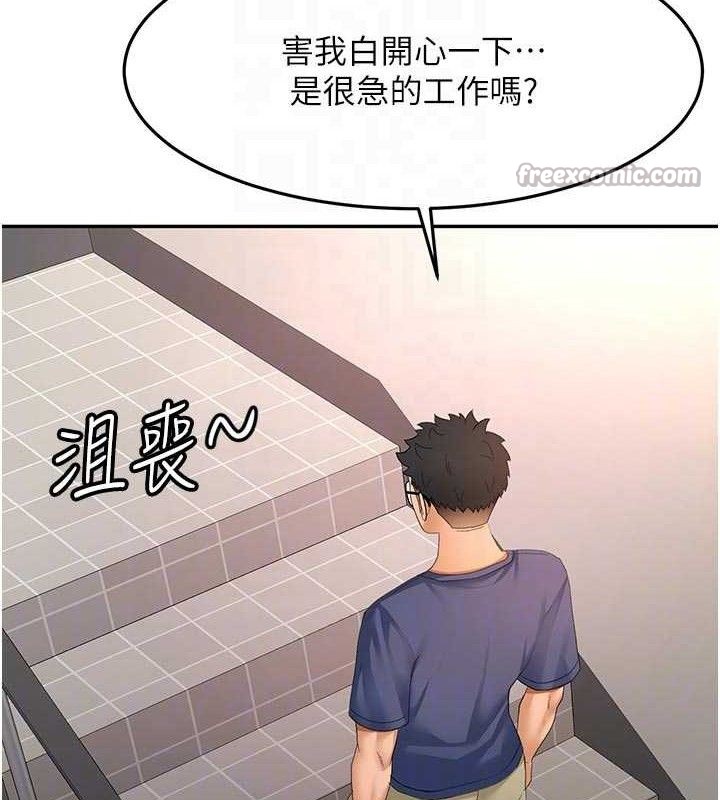 顶加套房的春天第35話-醋意大發的母女倆