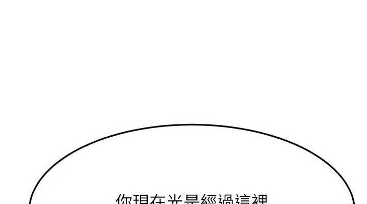 顶加套房的春天第35話-醋意大發的母女倆