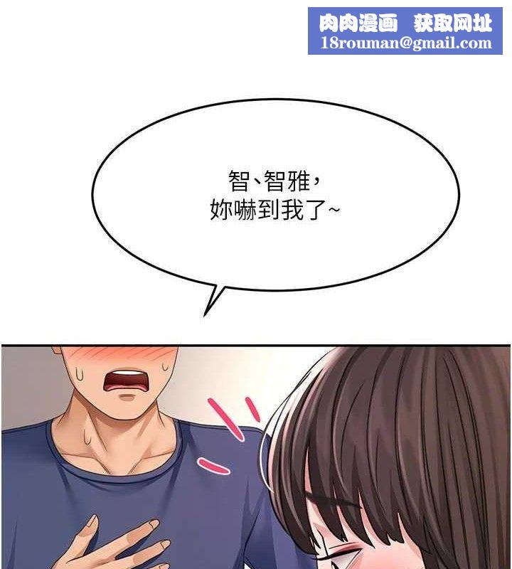 顶加套房的春天第35話-醋意大發的母女倆