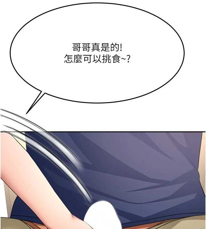 頂加套房的春天第35話-醋意大發的母女倆