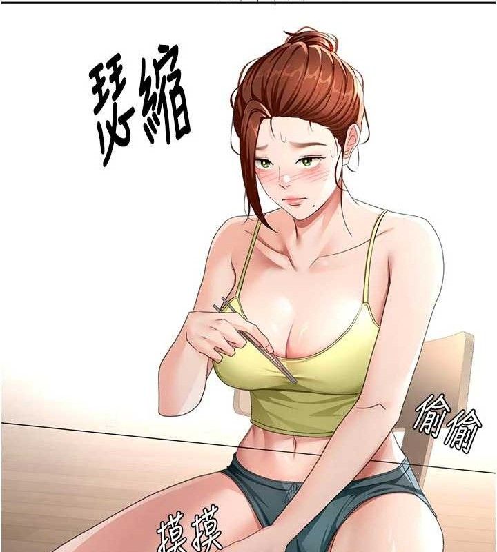 顶加套房的春天第35話-醋意大發的母女倆