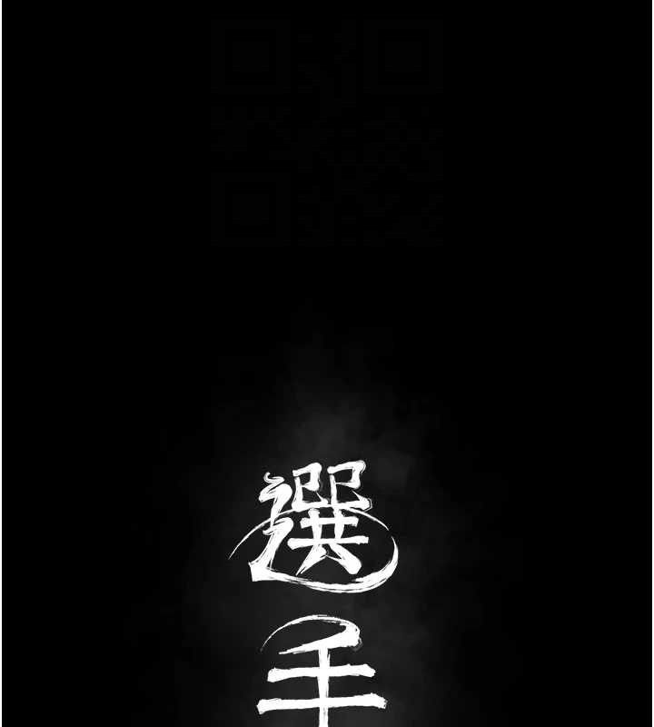 选手村:母猪调教第44話-把高傲的處女當作飛機杯