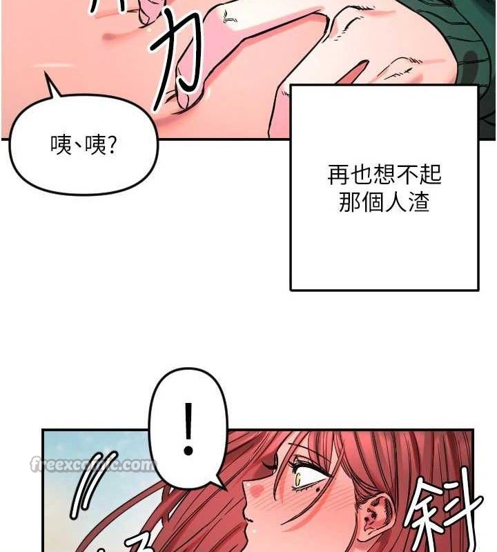 守护天使第49話-讓你見識姐姐的厲害!