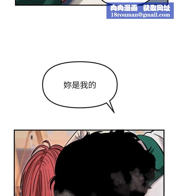 守护天使第49話-讓你見識姐姐的厲害!