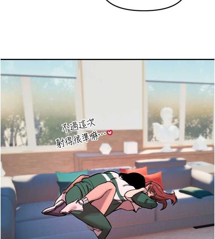 守护天使第49話-讓你見識姐姐的厲害!