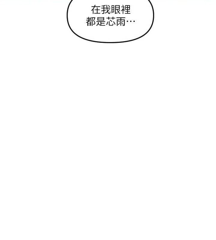 守护天使第49話-讓你見識姐姐的厲害!