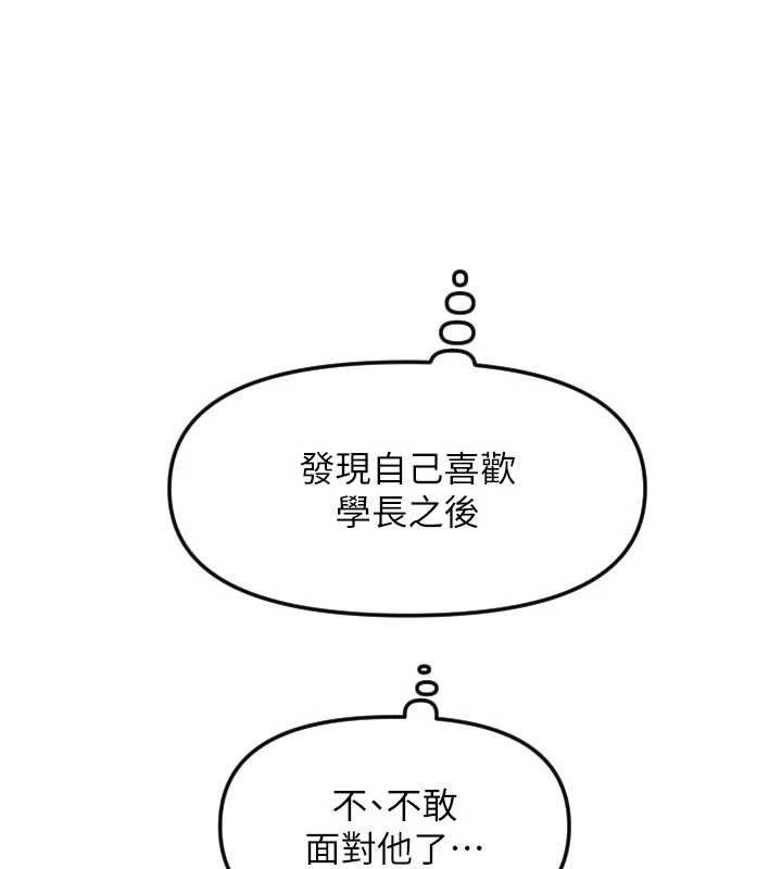 守护天使第49話-讓你見識姐姐的厲害!
