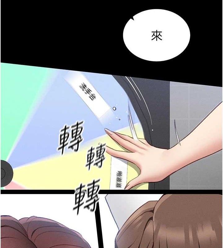 太妹攻略指南第39話-情侶版真心話大冒險