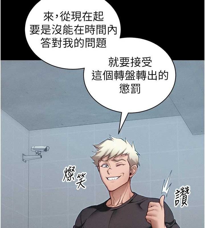 太妹攻略指南第39話-情侶版真心話大冒險