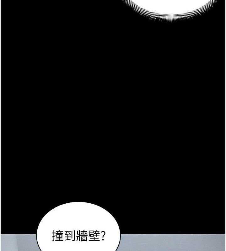 太妹攻略指南第39話-情侶版真心話大冒險