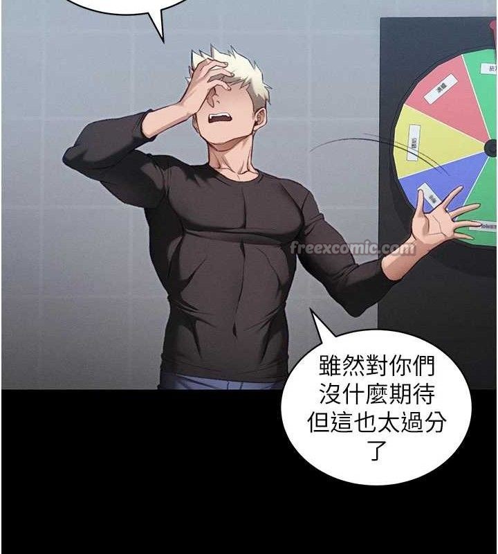 太妹攻略指南第39話-情侶版真心話大冒險