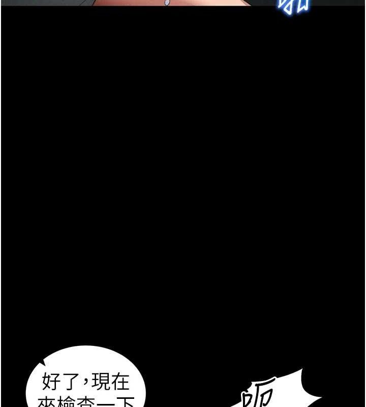 太妹攻略指南第39話-情侶版真心話大冒險