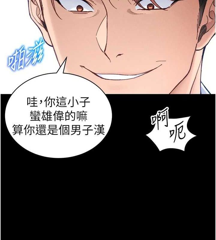 太妹攻略指南第39話-情侶版真心話大冒險