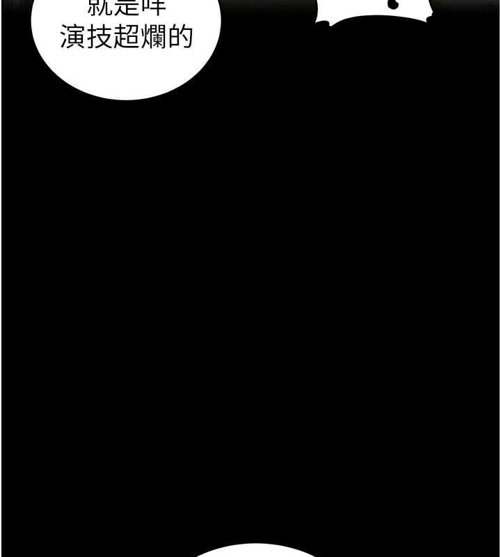 太妹攻略指南第39話-情侶版真心話大冒險