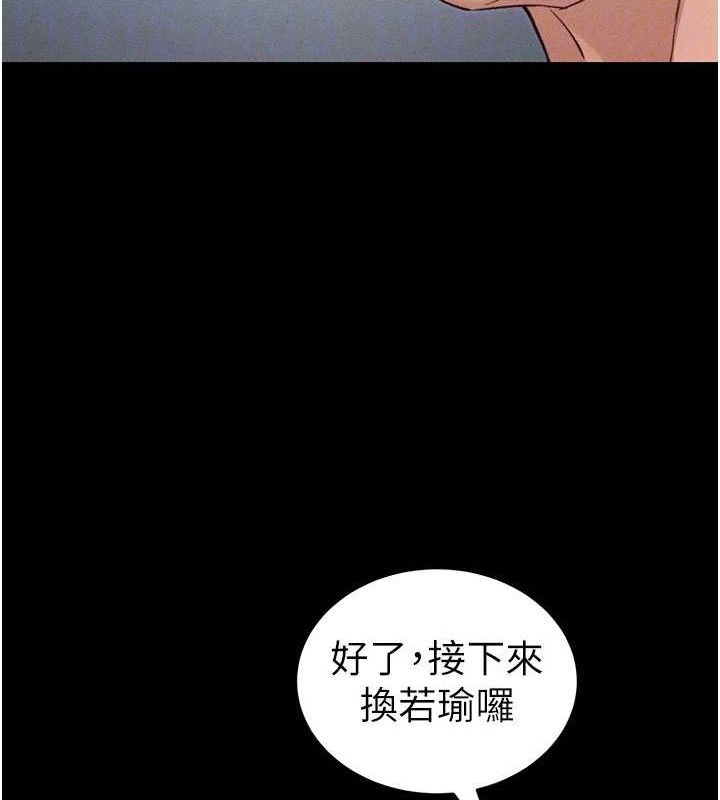 太妹攻略指南第39話-情侶版真心話大冒險