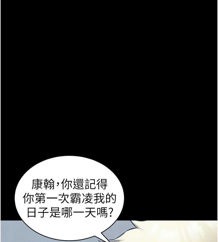 太妹攻略指南第39話-情侶版真心話大冒險