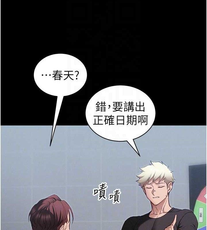 太妹攻略指南第39話-情侶版真心話大冒險