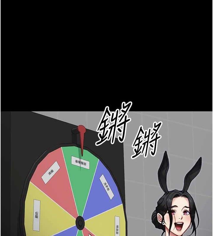 太妹攻略指南第39話-情侶版真心話大冒險