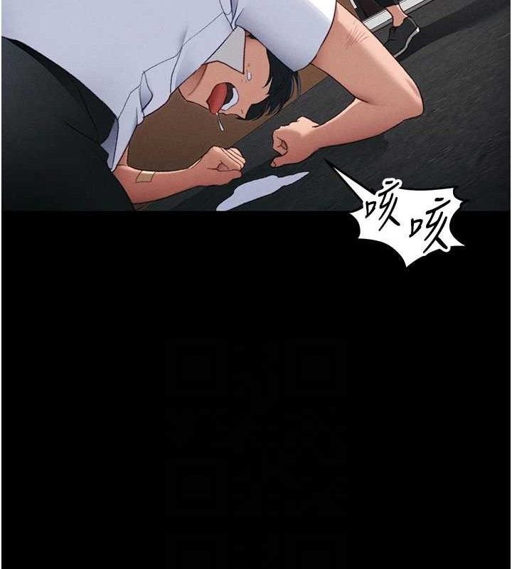 太妹攻略指南第39話-情侶版真心話大冒險