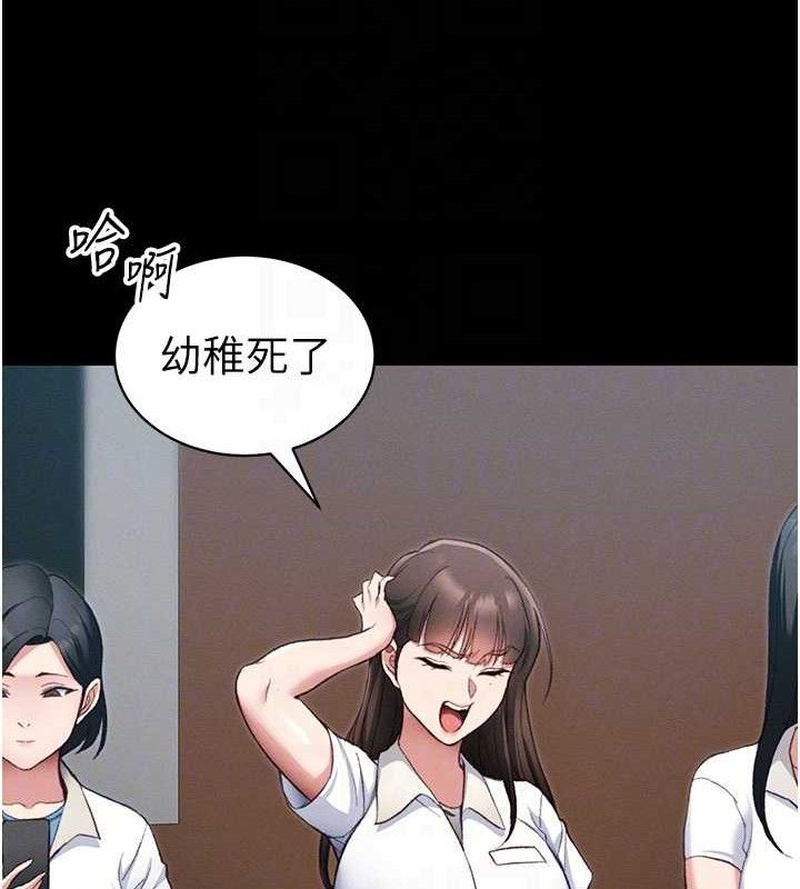 太妹攻略指南第39話-情侶版真心話大冒險