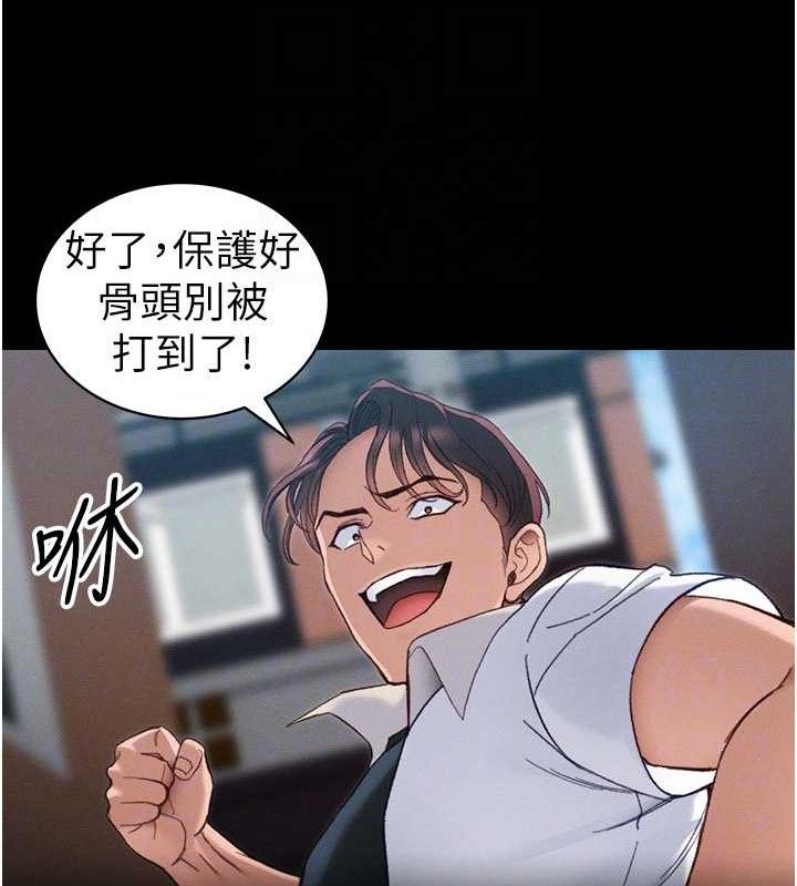 太妹攻略指南第39話-情侶版真心話大冒險