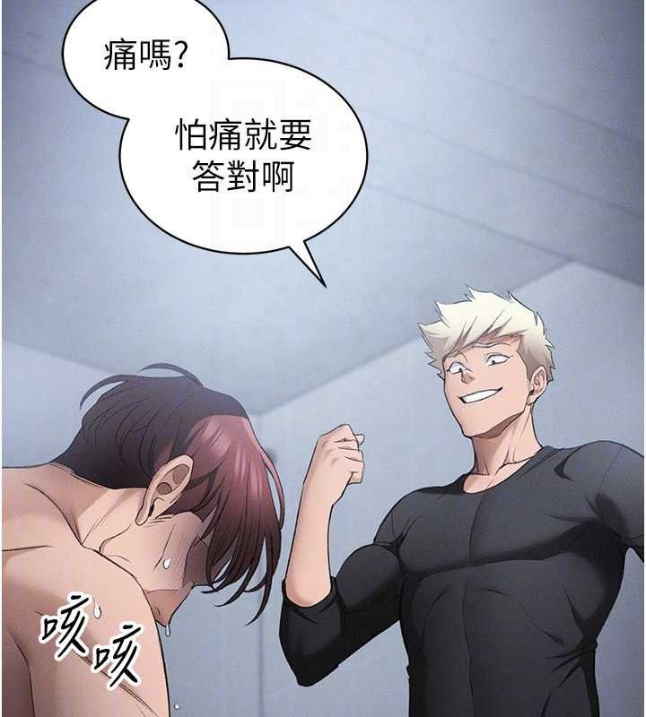 太妹攻略指南第39話-情侶版真心話大冒險